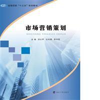 洪凤的市场营销策划理论与实践探析